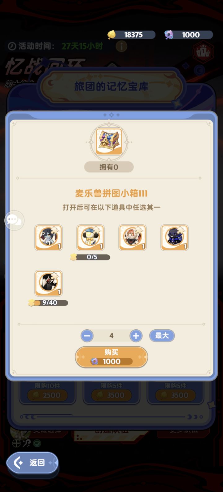 为啥回环商店点不了?截图