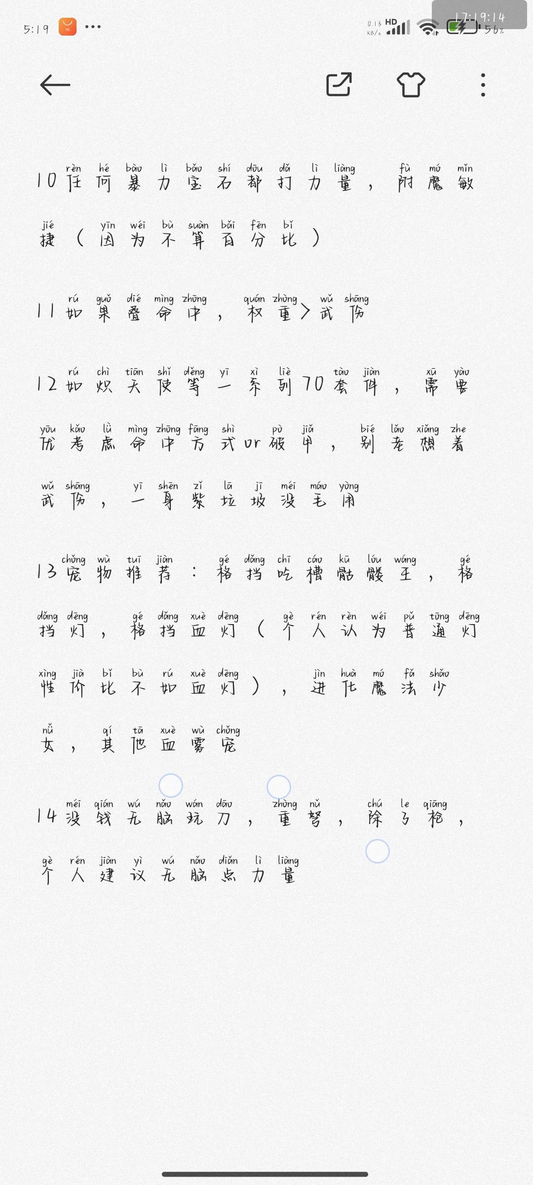 2024暴力新学 3