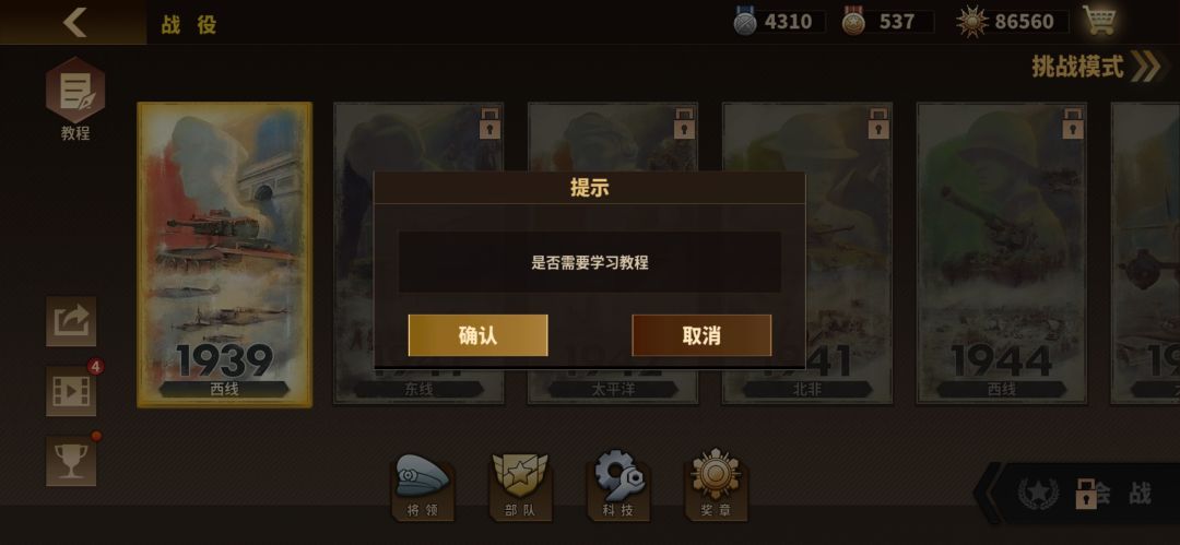 重回将3，重温经典！ 3