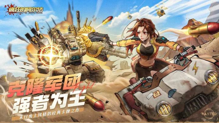 赛博朋克与蒸汽朋克的碰撞!《疯狂的阿尔法》截图