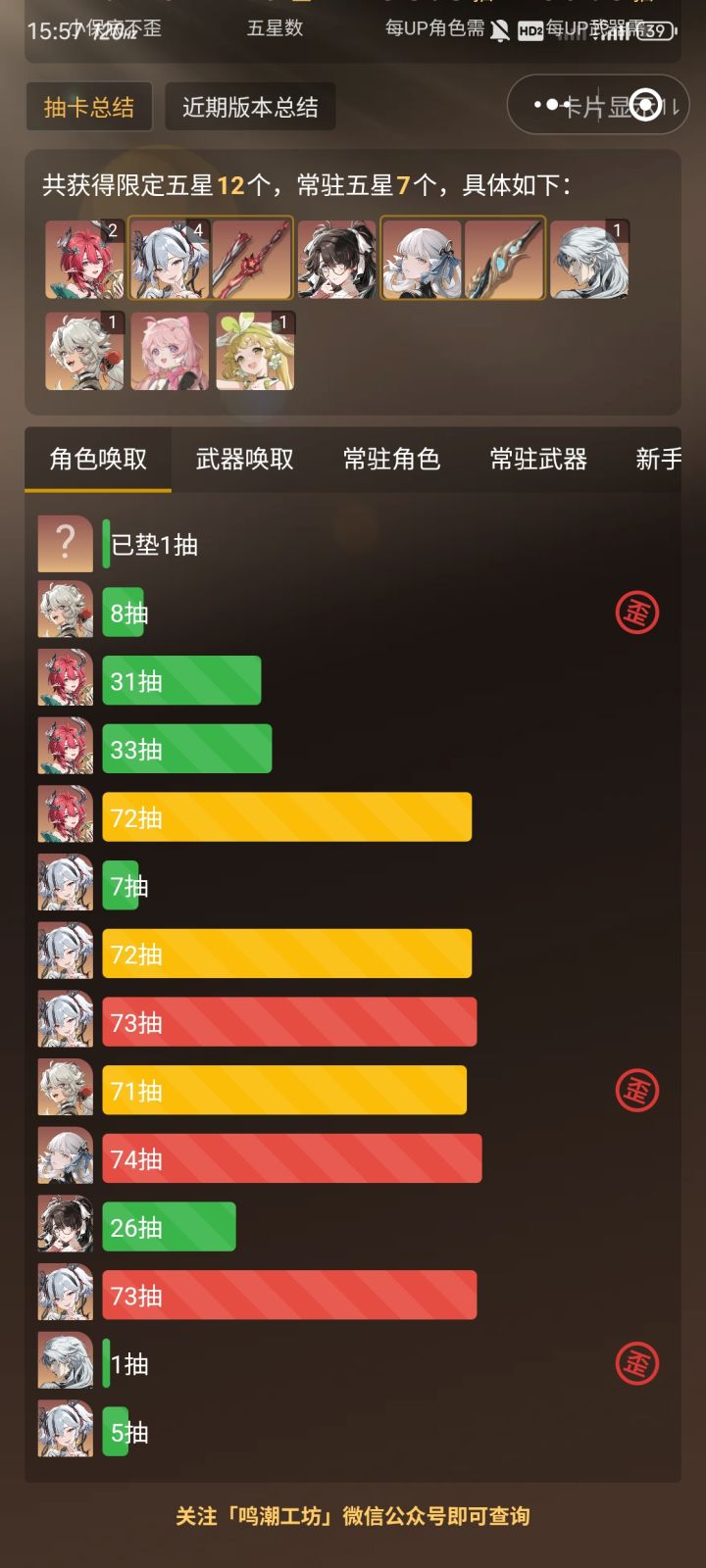 欧气截图