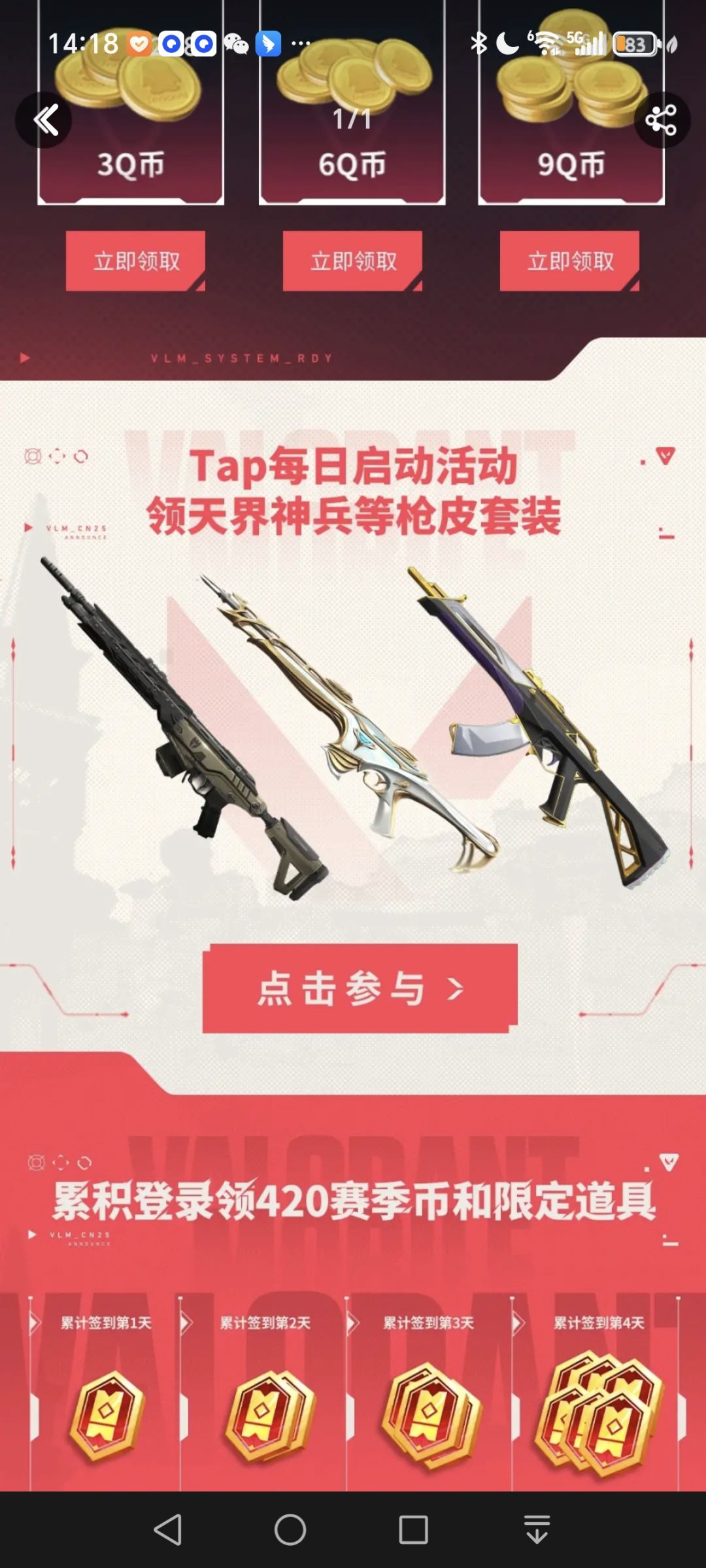 瓦手是我玩过最好玩的游戏 真实还原端游 1