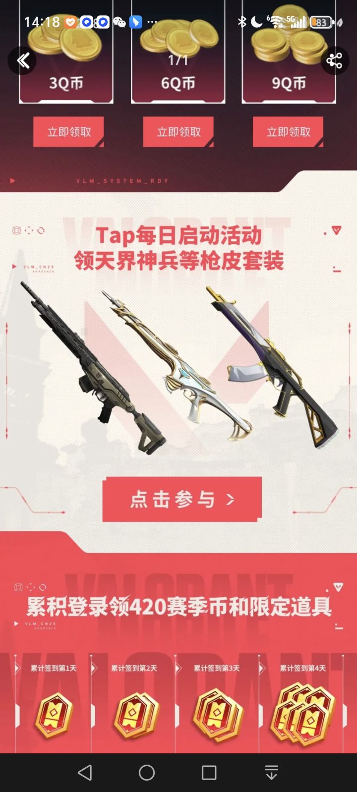 瓦手是我玩过最好玩的游戏 真实还原端游截图