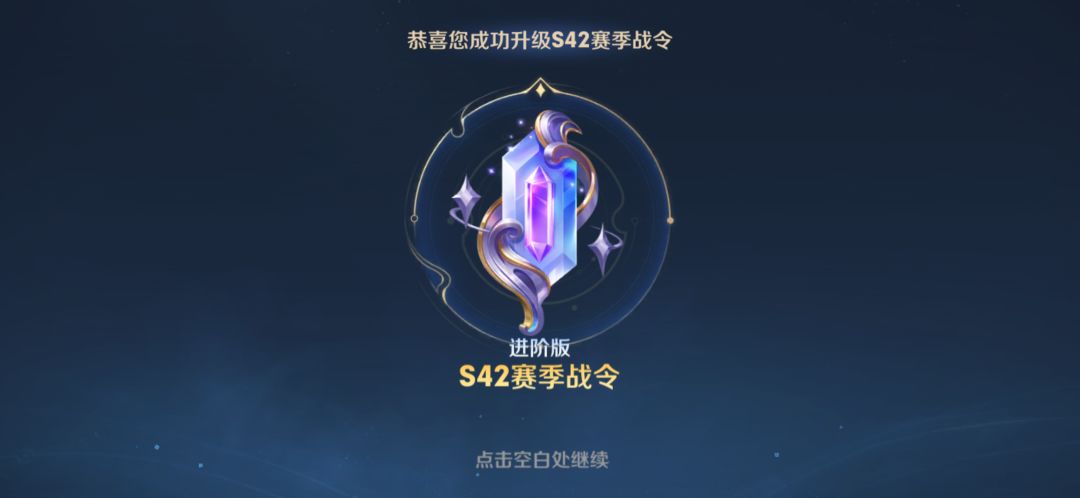 你怎么知道我8.8买了王者战令 3