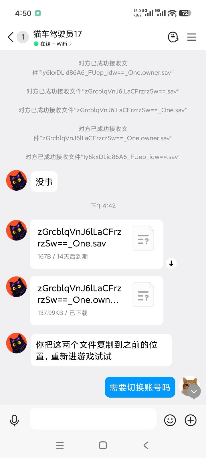感谢霓虹2的两个客服解决我的问题，辛苦两位忙了一下午了。我有两个tap号存档存另外一个号了大佬教我把2号存档挪到我现在发论坛的这个号。辛苦辛苦截图