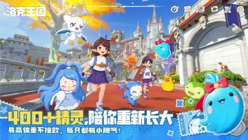 洛克手游最新消息爆料！12.3日即将见面