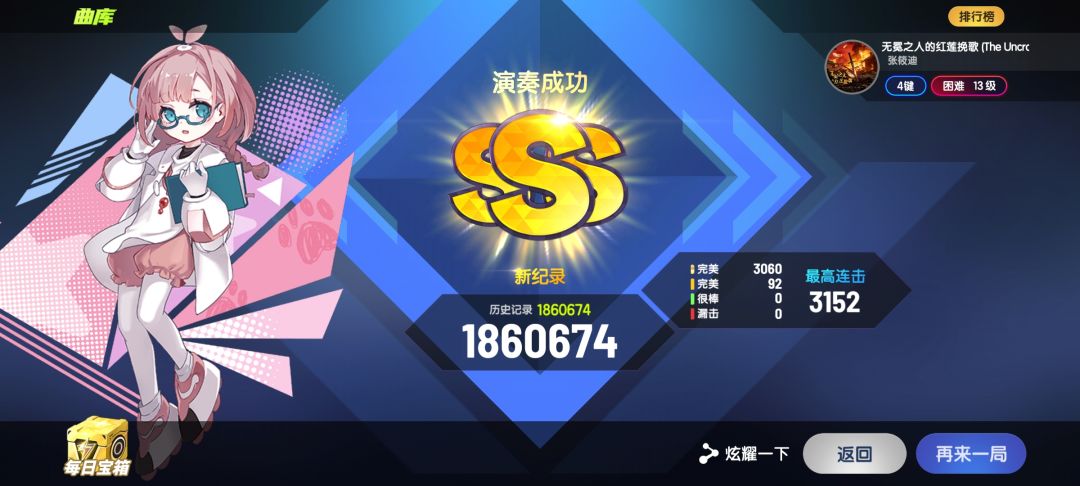 买买买/沧海贤者/无冕之人的红莲挽歌 3