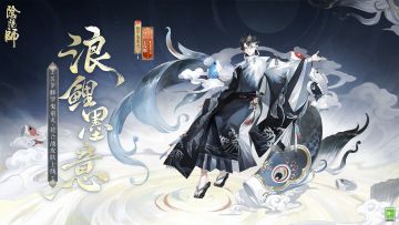 ☆八月花合战·修罗鬼童丸新皮肤☆