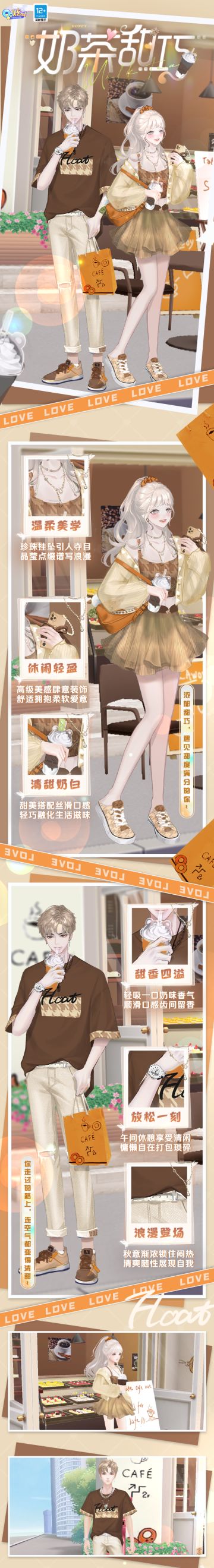 超凡发布会丨请你喝，秋天的第一杯巧克力奶茶~