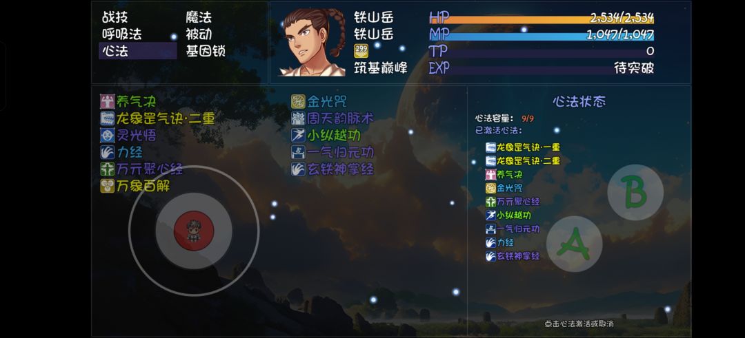 铁山岳的一重心法啥时候可以下啊 1