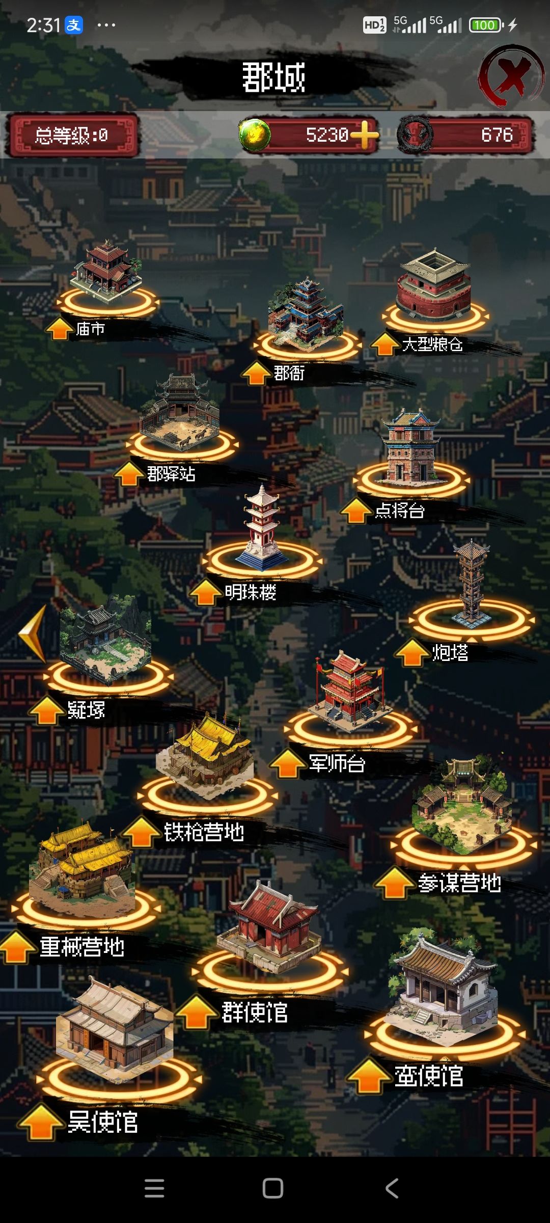 第四个城 2