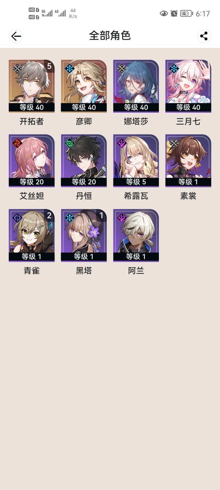 大佬帮看看截图