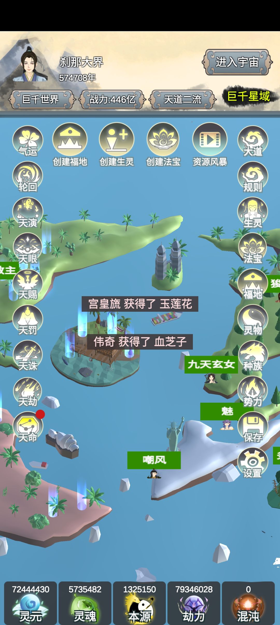 我来说一下这个游戏的玩法 2