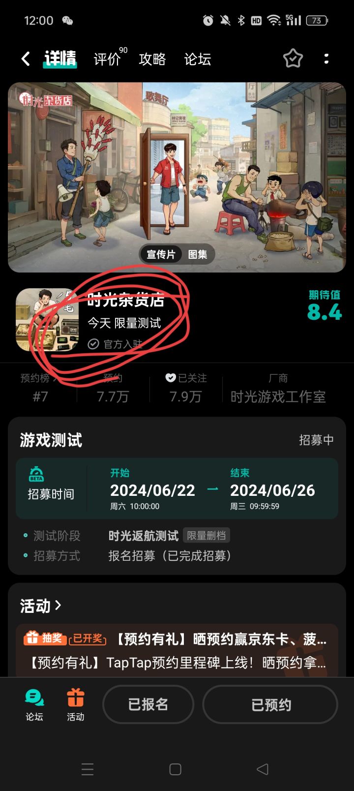 为什么没有我截图