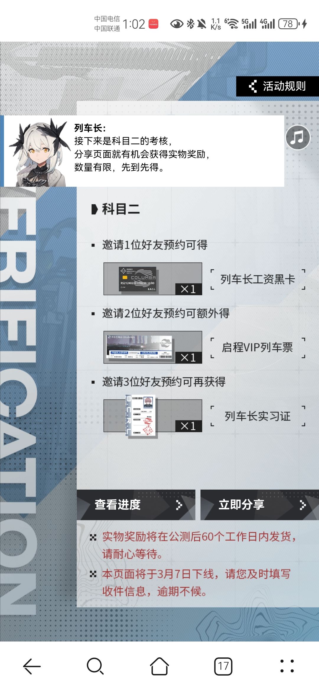 这个月卡和自选邮箱没有呀在哪领呀 1