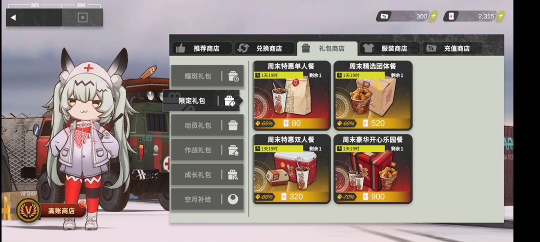 周末礼包换了? 1