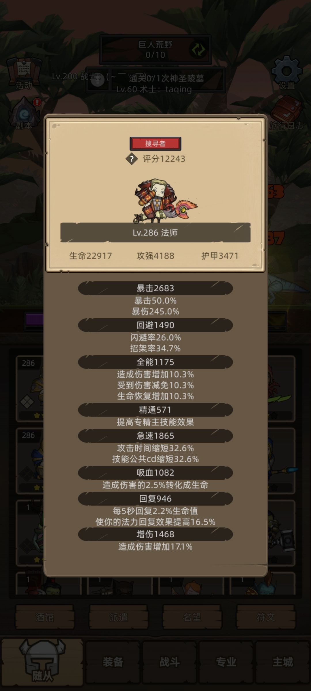 终于要满级了 3