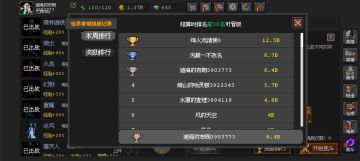 本服世界首领伤害排名第3的玩家教学上