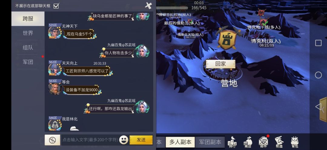 《 萌 新 装 逼 天 花 板 》 3