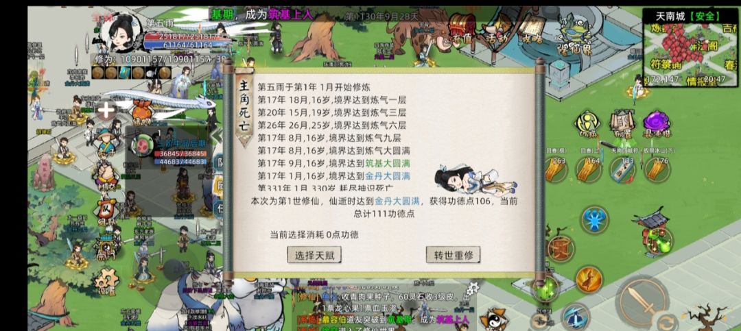 修2年度回顾 2