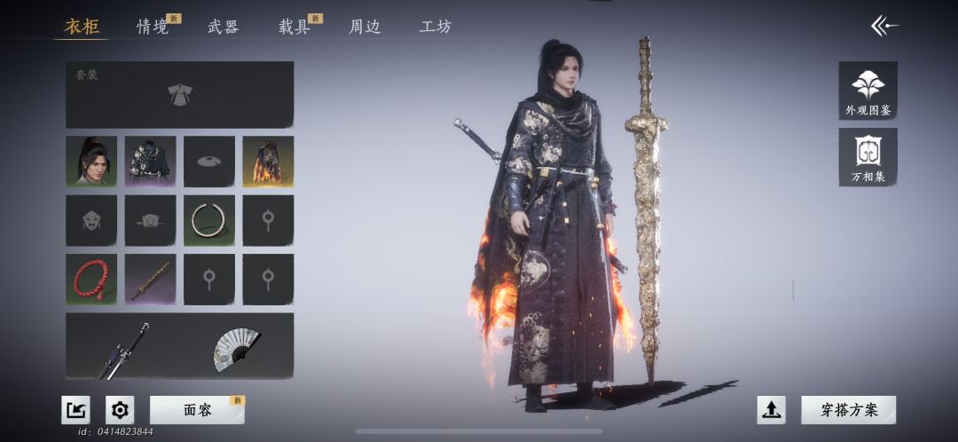 大宝剑 2