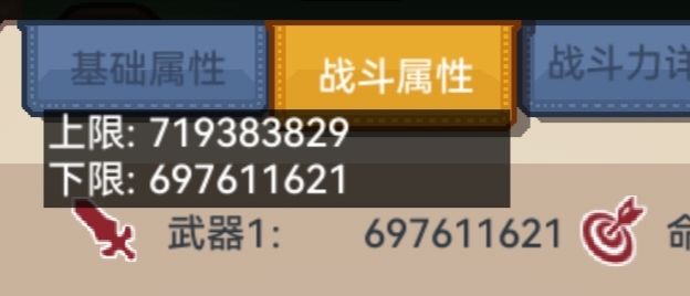 一阶红剑,着实逆天 2