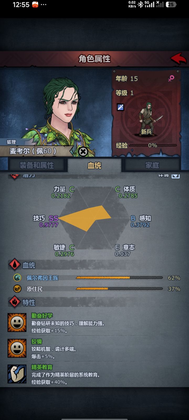 大佬们看一下值得培养么截图