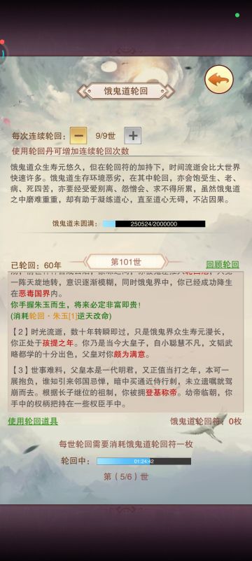 鬼帝之路（三）