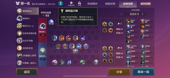 排位爽局截图