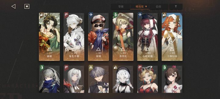 抽到曲娘了，应该主养哪几个呀，求意见截图