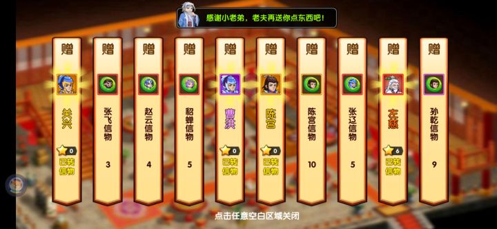 已有7星抽到6星返还多少信物啊截图