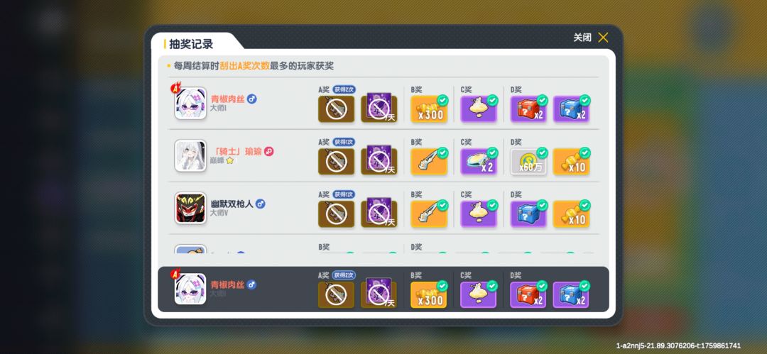 今天勾运拉满了 2
