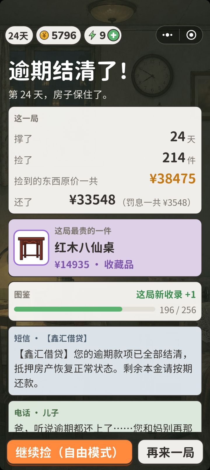 感觉也不难截图