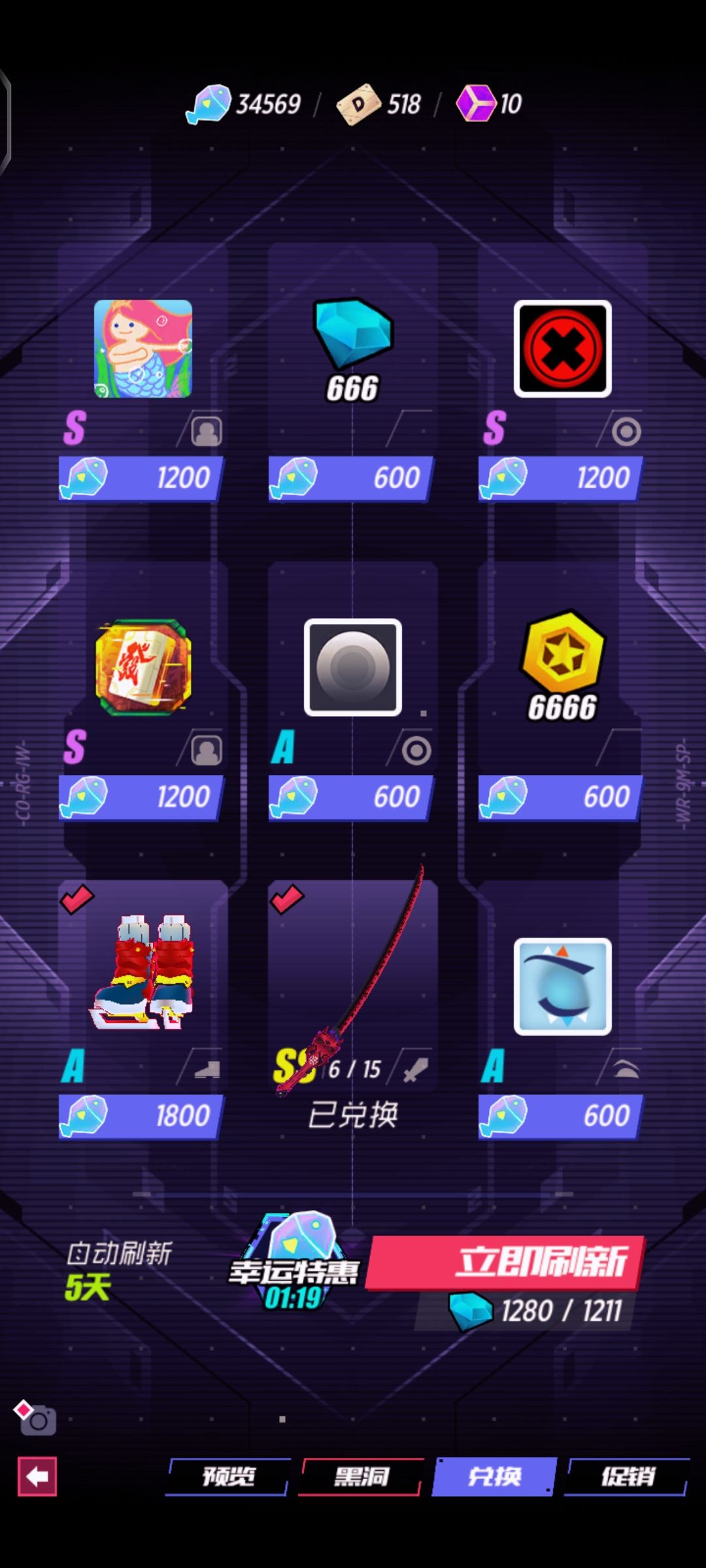 终于刷出鬼刀了,太不容易了 1