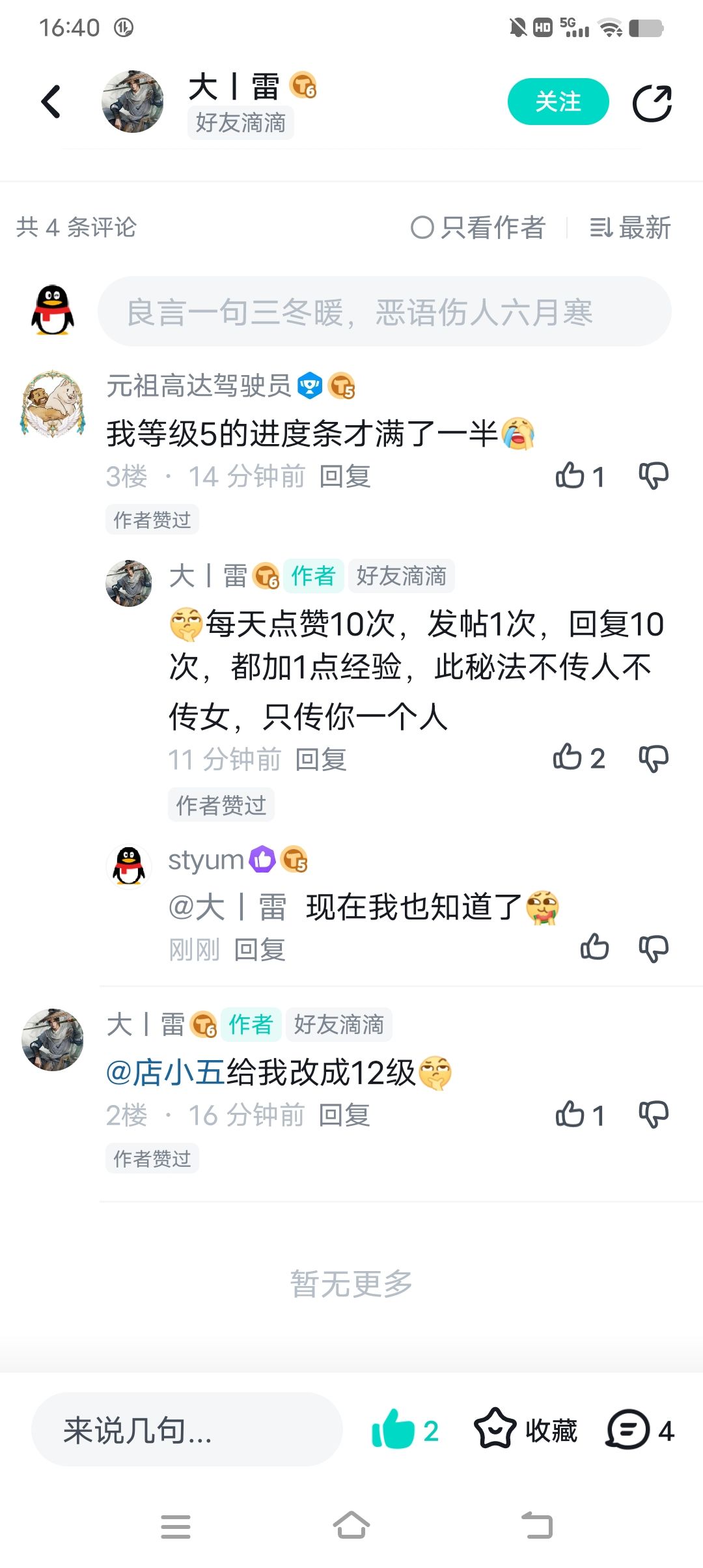 学习大雷,从我做起≡ω≡ 1