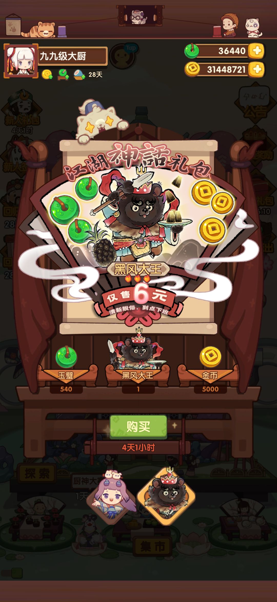 退坑太久回来不会操作了 3