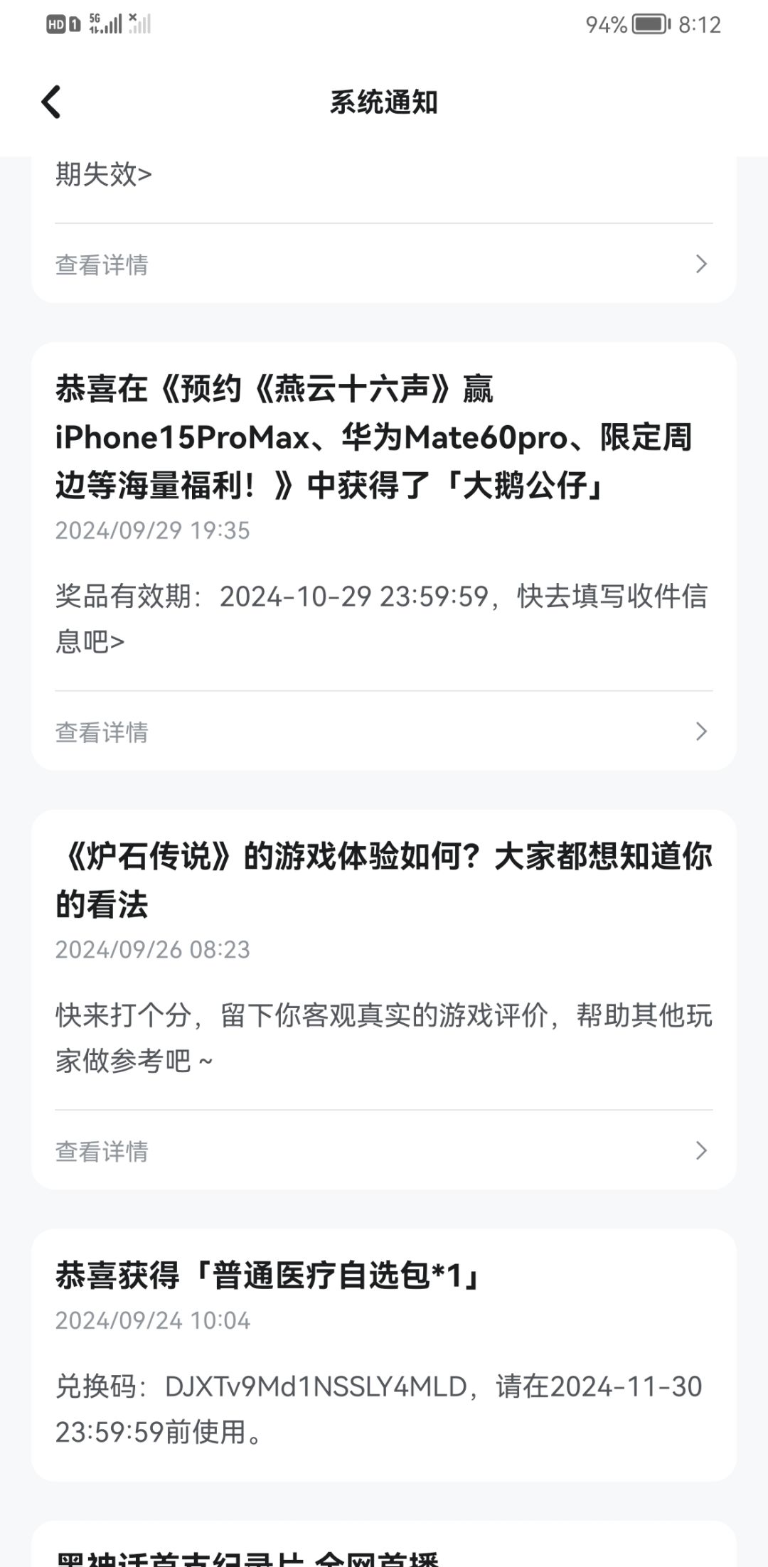 官方活动是送不起了吗? 1