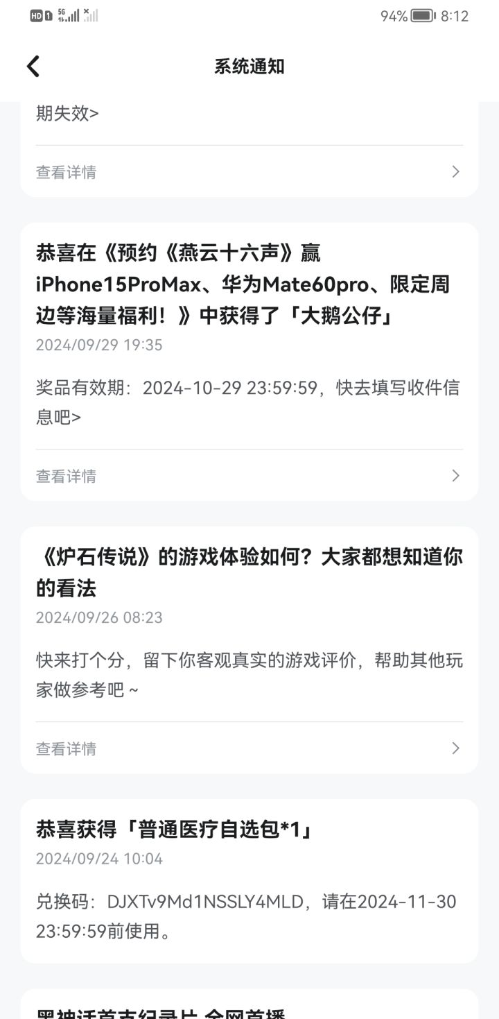 官方活动是送不起了吗？截图