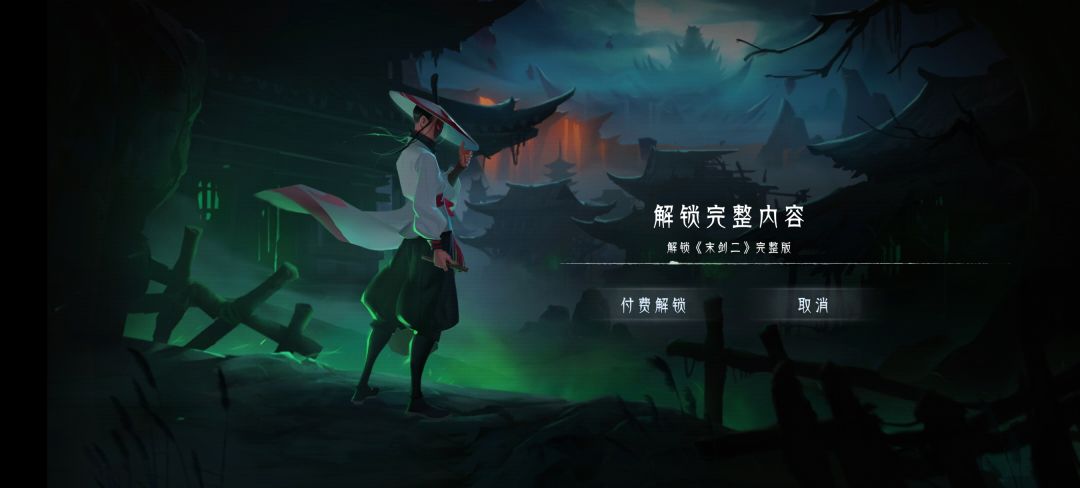 为啥还要再买一次 1