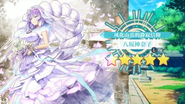 【东方归言录】八坂神奈子介绍视频