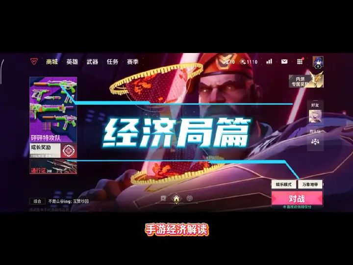 经济系统经济局篇截图