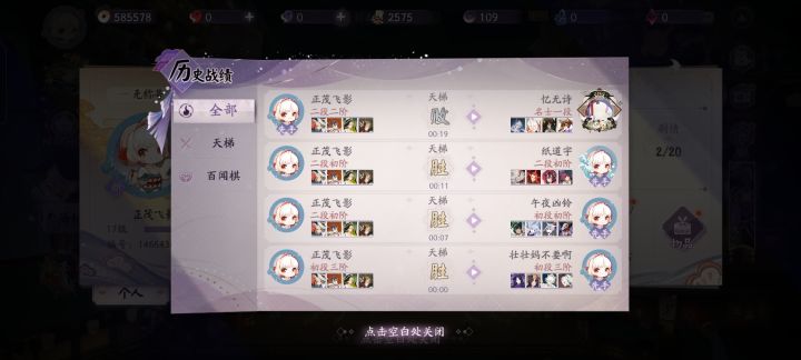 乐,不会匹配可以不匹配截图