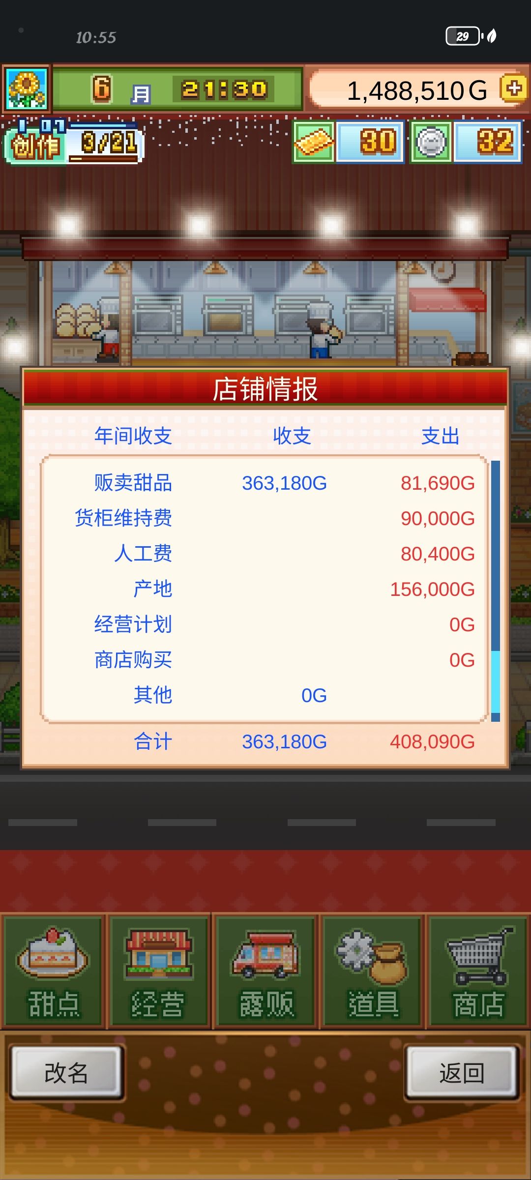 业界良心,倒贴钱运营awa 2