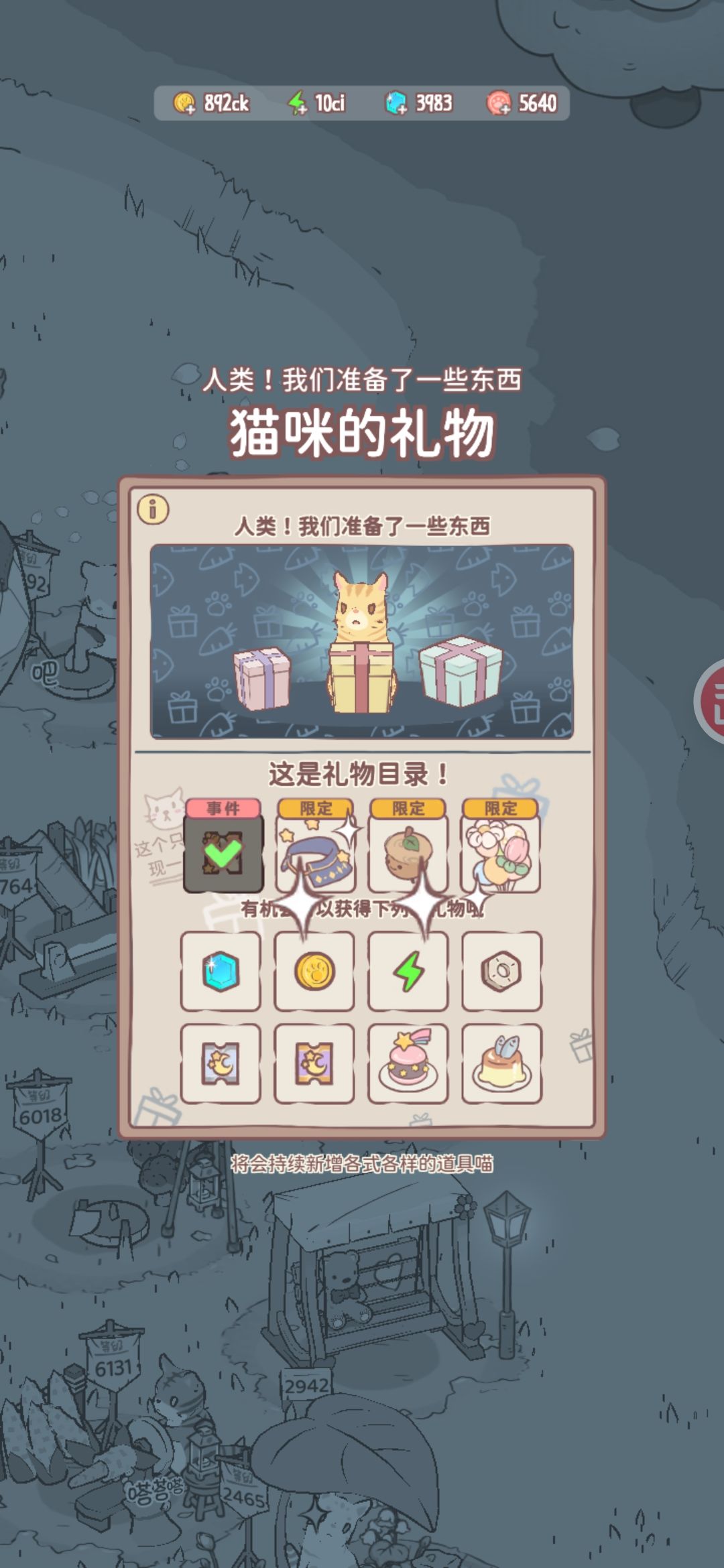 新猫变化券怎么不让用 1