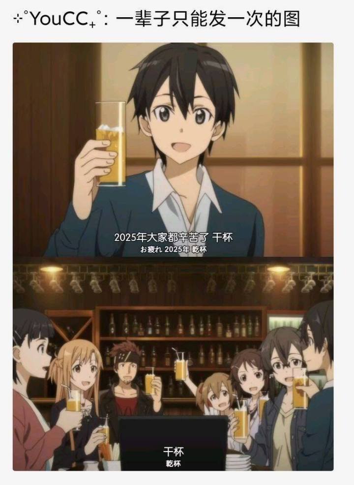祝元旦快乐截图