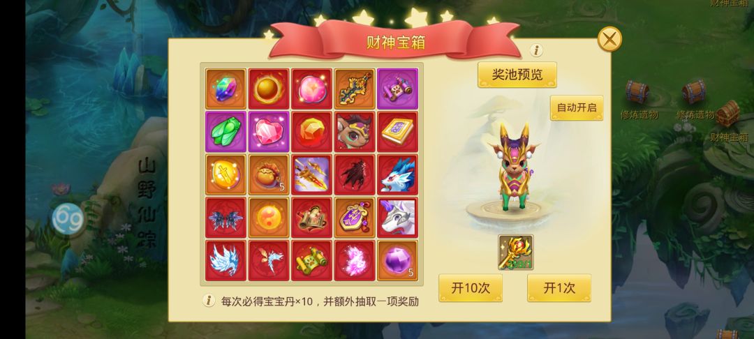 每天648。还给好多钥匙 好玩 2