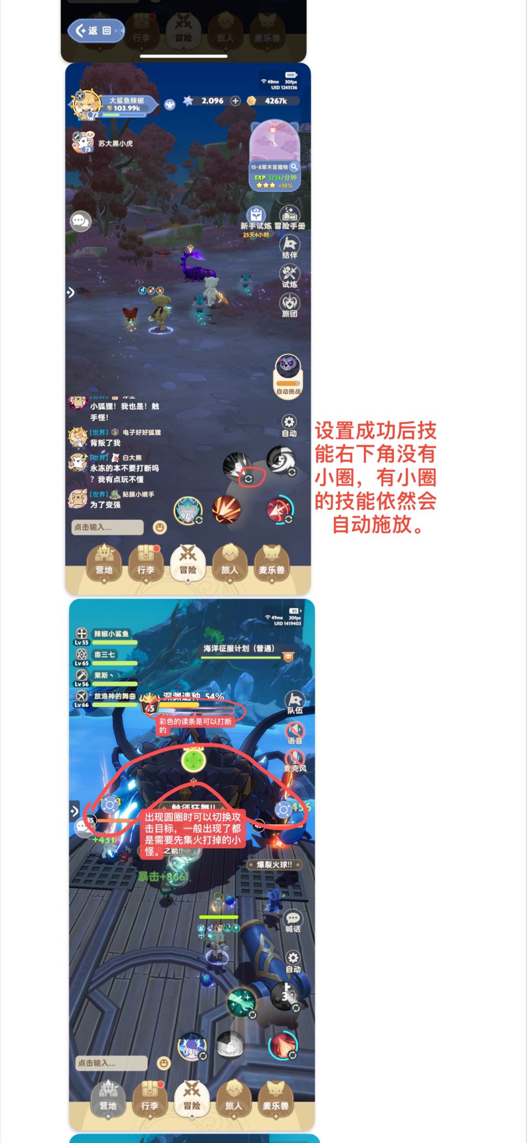 萌新技能设置攻略及副本简单小攻略 6