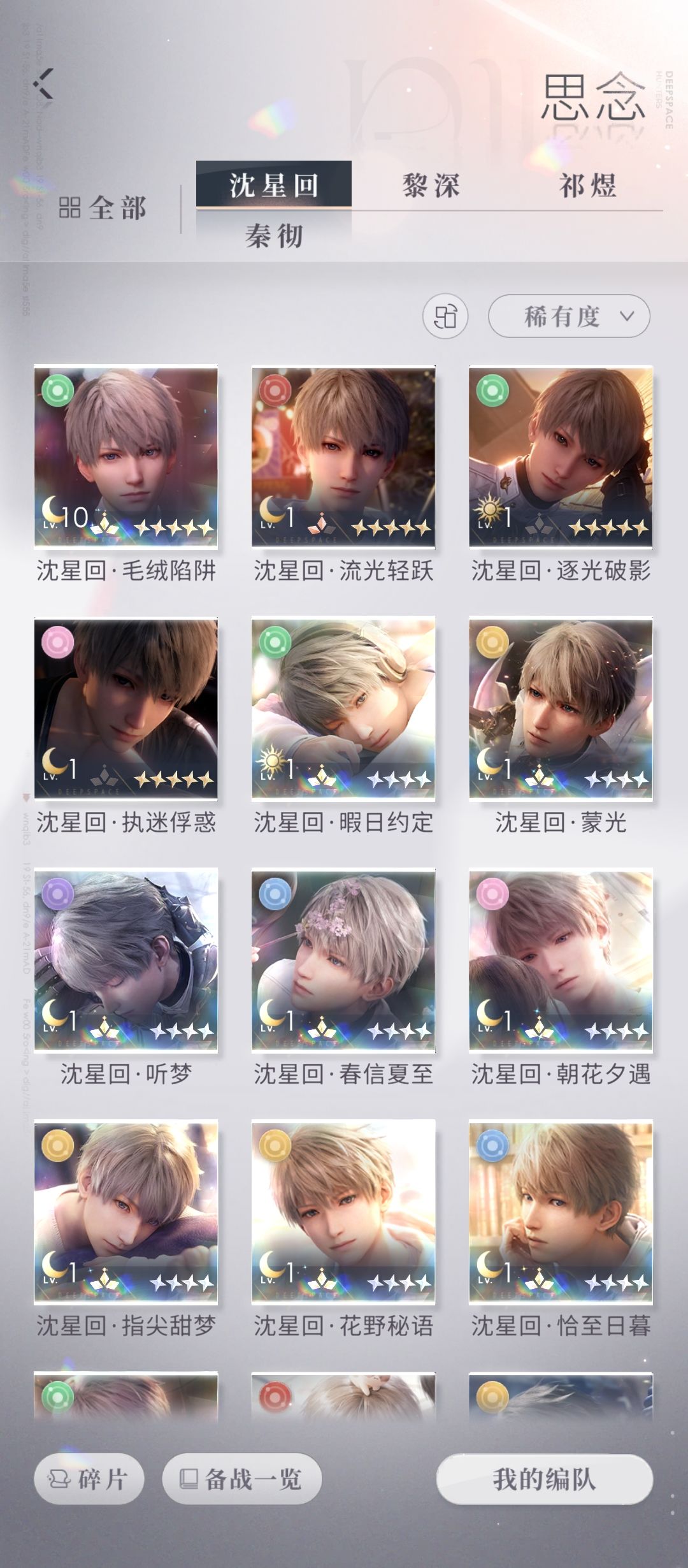 祁老师,我需要你 2