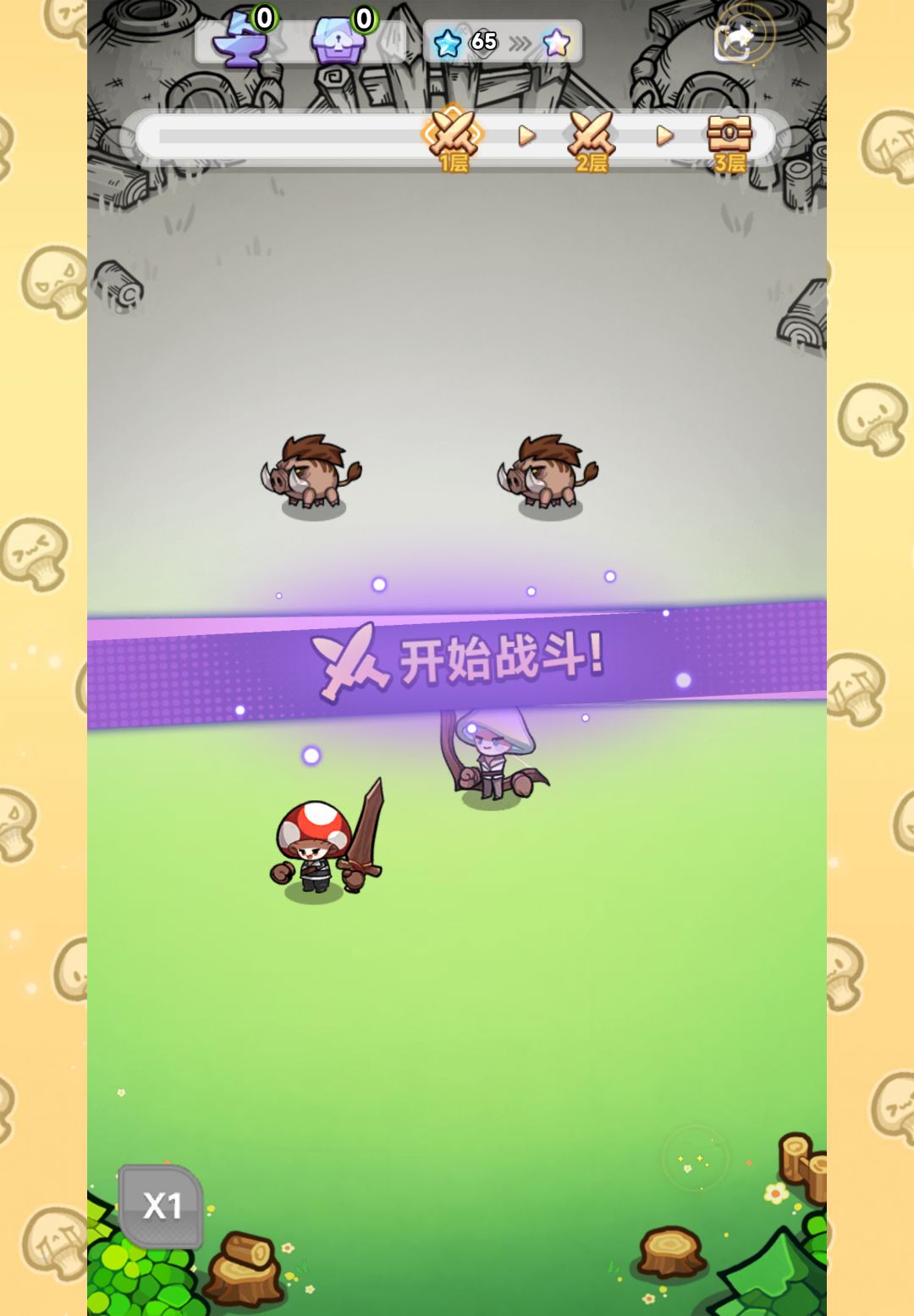 对局分享 1