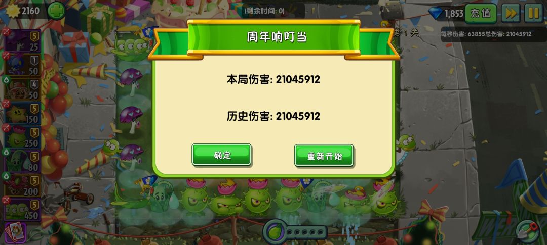 胆小菇我滴神 1